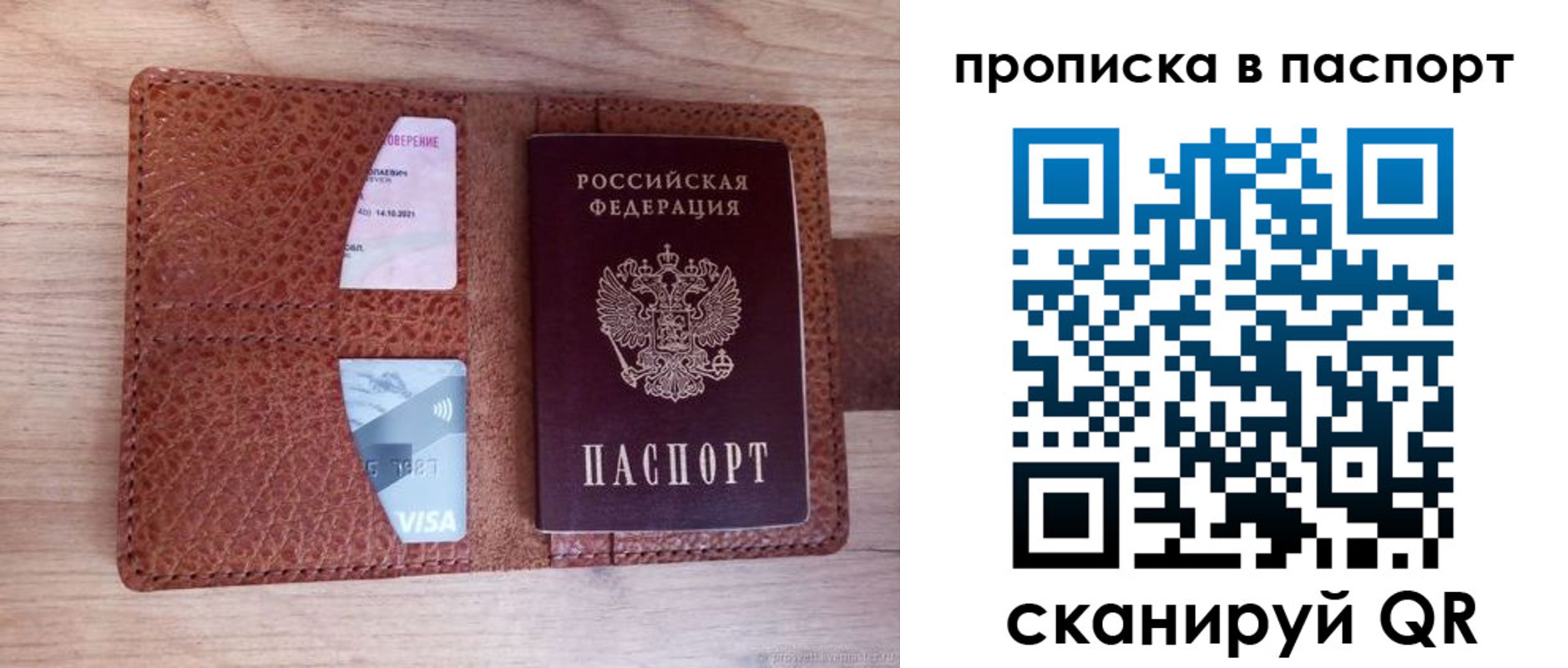 временная регистрация законно в Байкальске