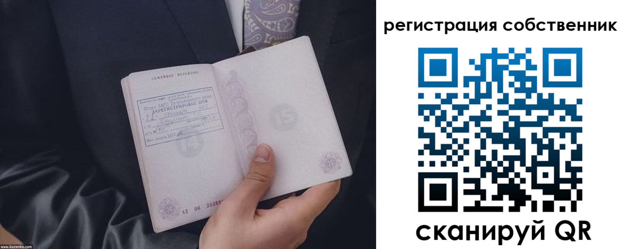 прописка для работы в Байкальске