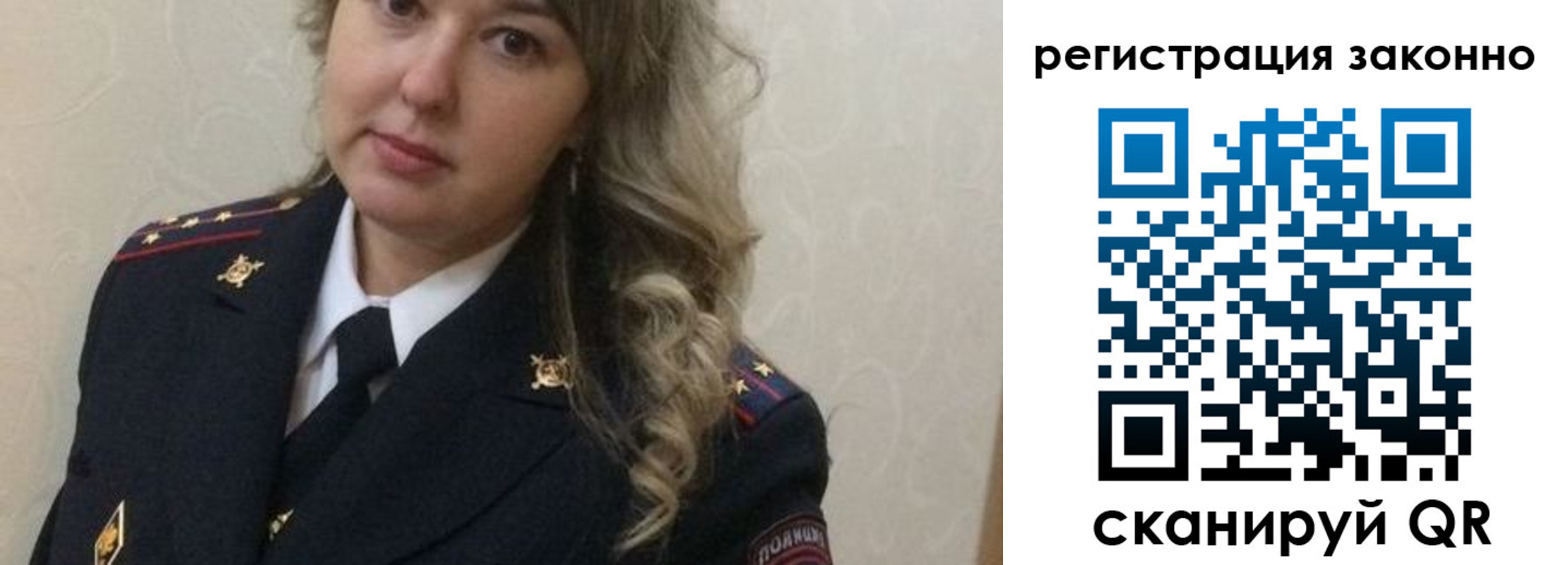 временная регистрация законно в Байкальске