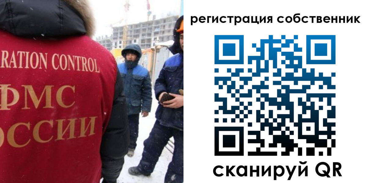 регистрация для школы в Байкальске